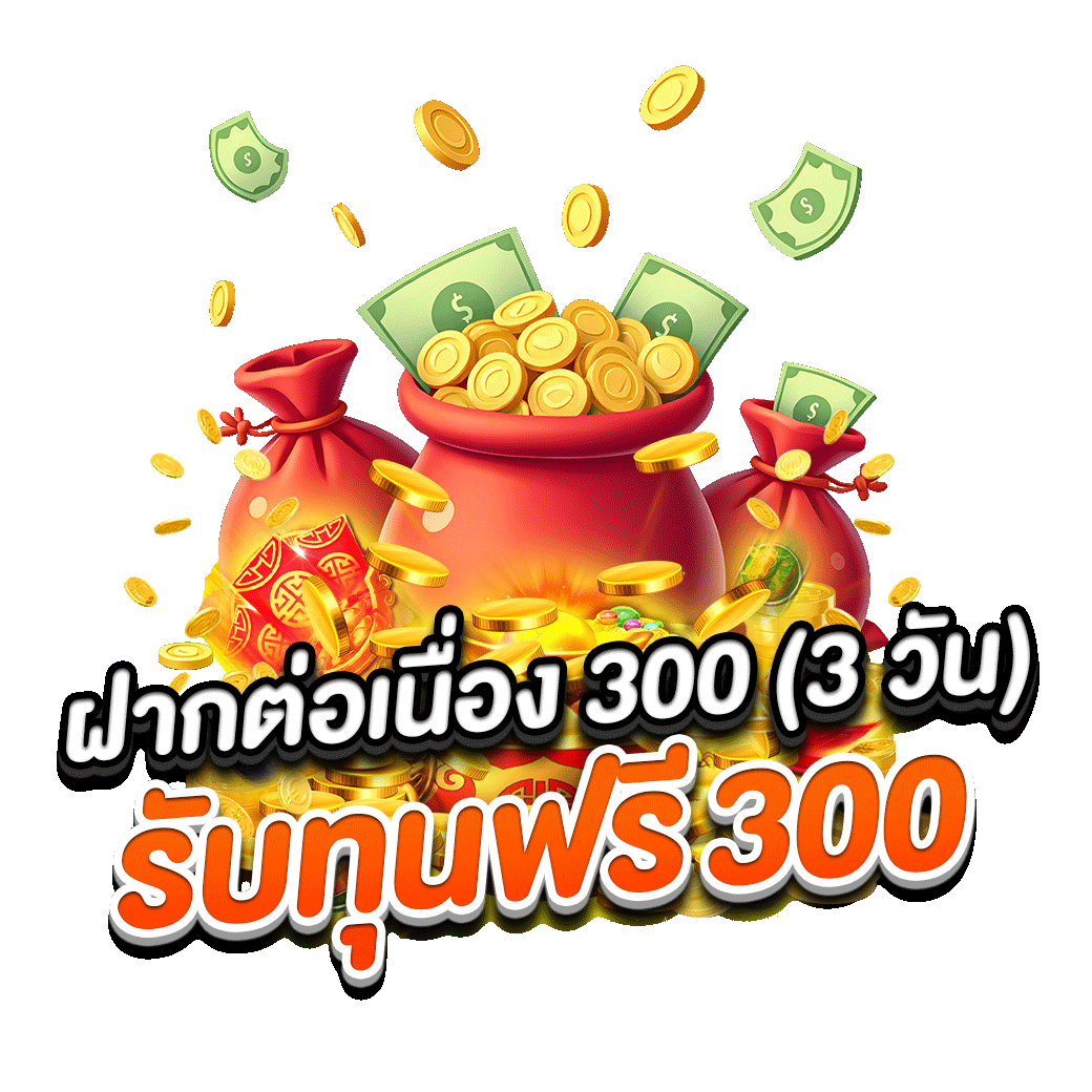 โปรโมชั่น thx69